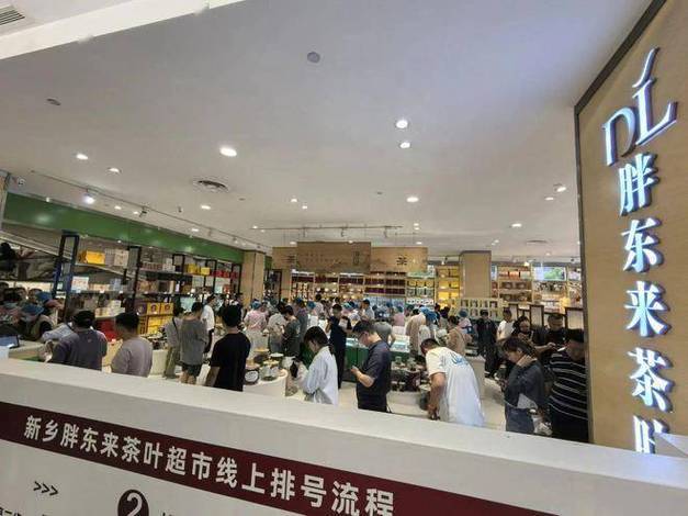 胖东来药店怎么线上购买