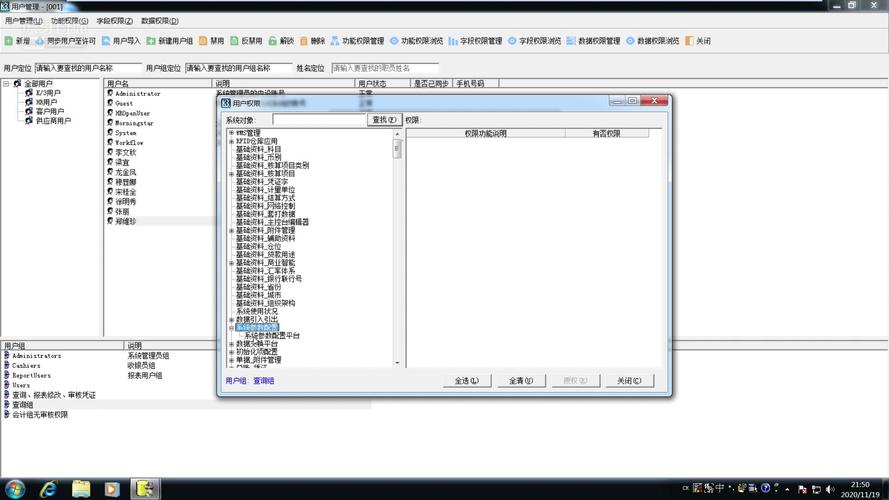金蝶kis账套管理截图3