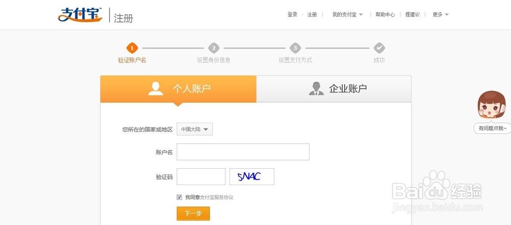 手机登录电脑版支付宝
