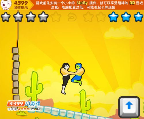 两个人摔跤的小游戏