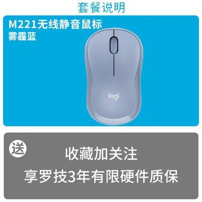 无线鼠标m220啥意思