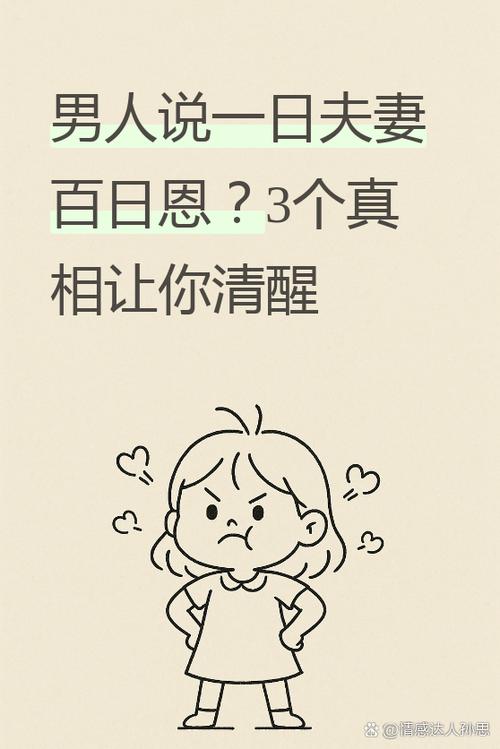 老婆敷衍你的表现