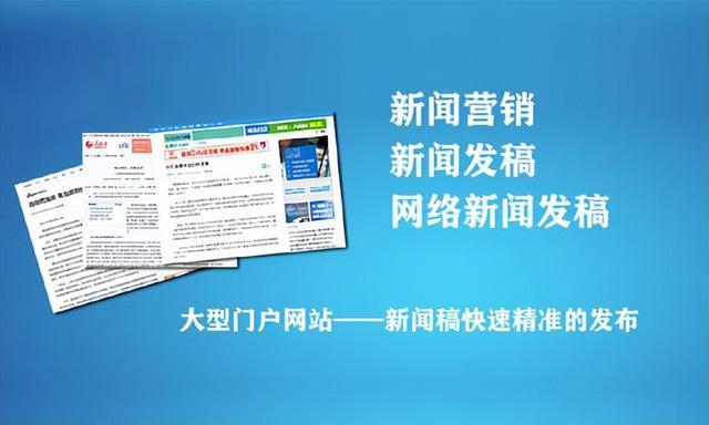 新闻源广告