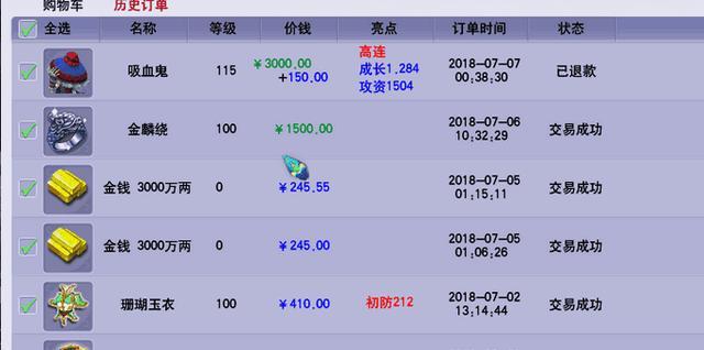 藏宝阁公示期多久