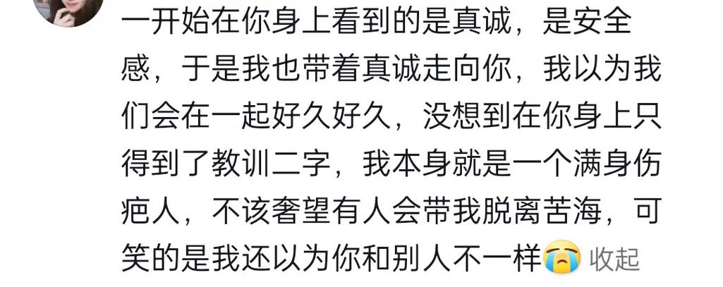 男人的诺言跟什么一样