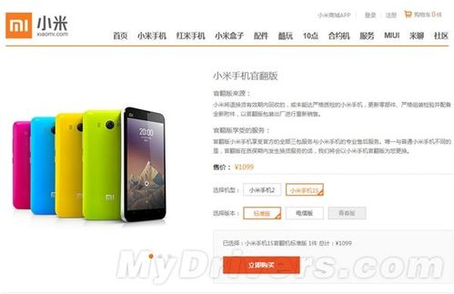 小米官方翻新机哪里买