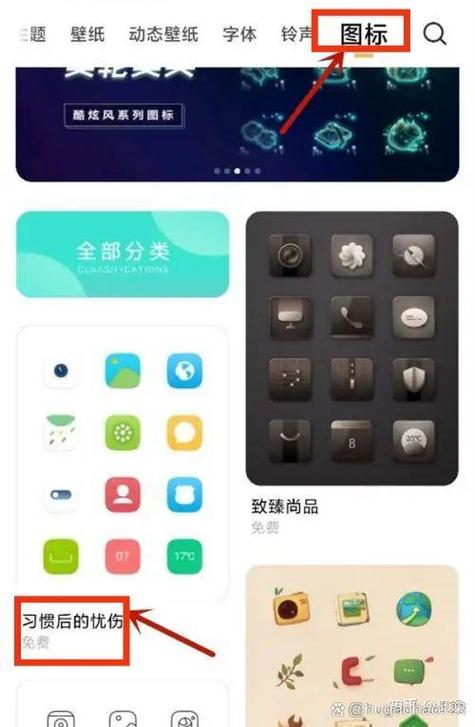 小米手机应用图标怎么修改