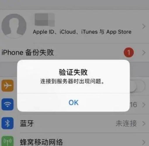 苹果登录别人ID的后果