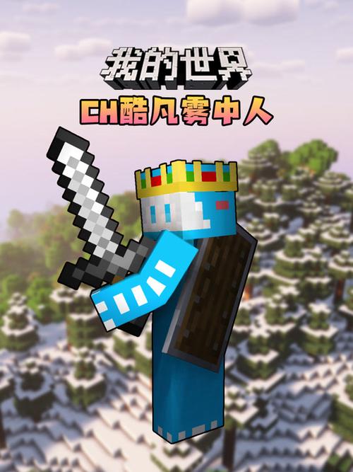 酷凡雾中人