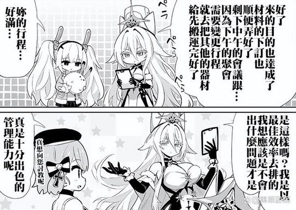 比翼鸟之碧蓝航线漫画