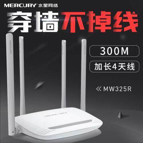 水星路由器安装步骤