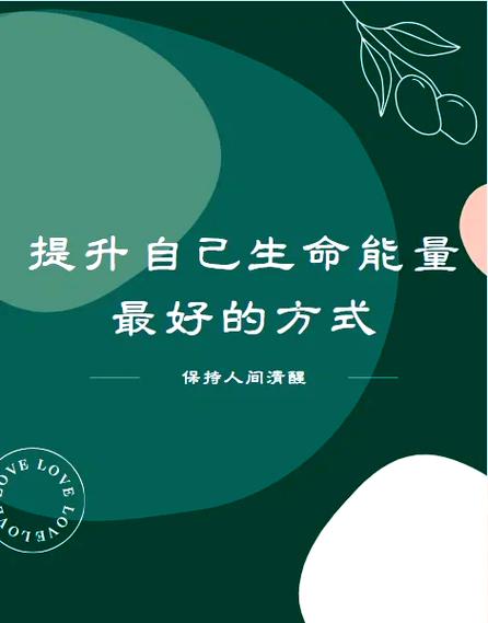 如何把能量打开