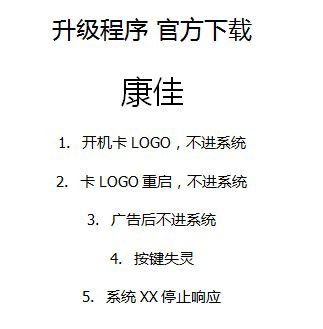 康佳电视s55u刷机方法