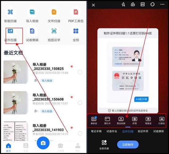 照片扫描