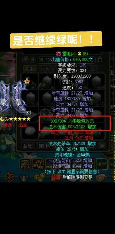 问道手游暗伤是什么