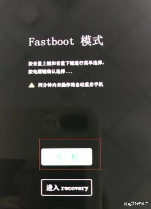 红米3recovery模式