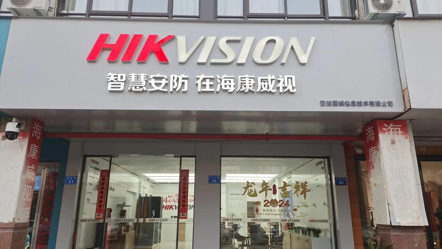 海康威视官方商城入口