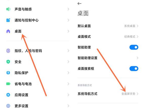手机如何左右滑动设置