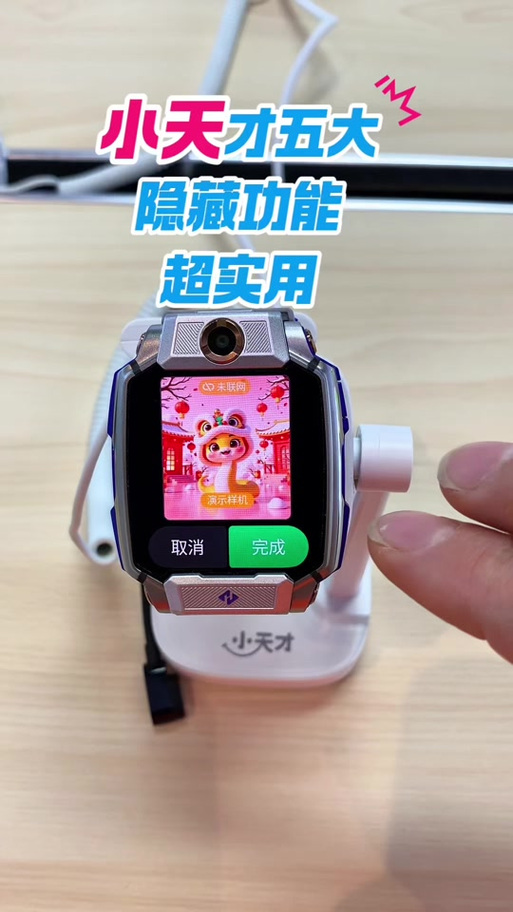 小天才z6s游戏入口