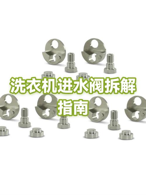 洗衣机进水阀怎么拆换