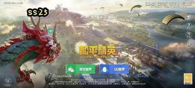 和平精英现在第几赛季