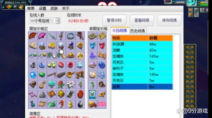 梦幻西游在线工具箱