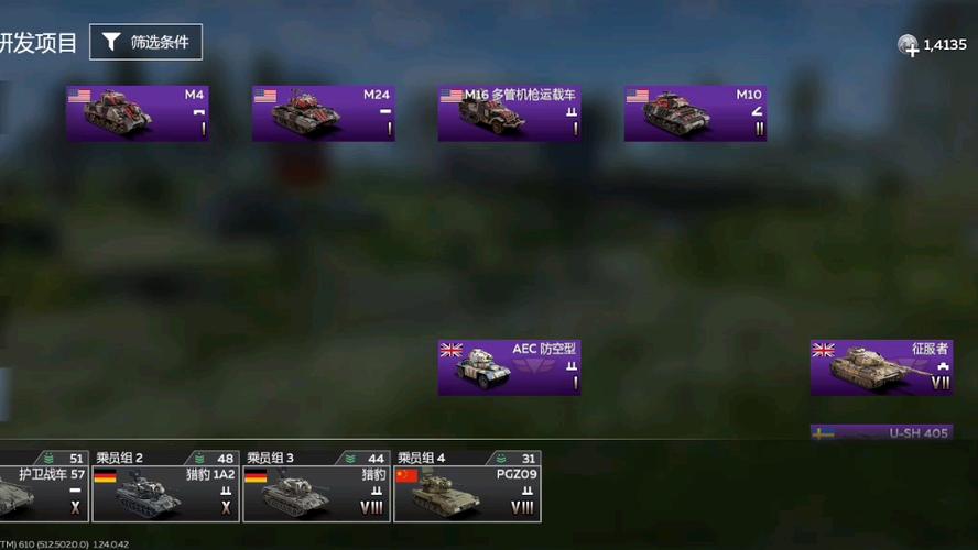 战争雷霆买号