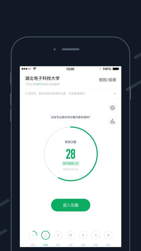 步道乐跑没跑完会怎样