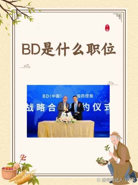 总司是什么职位