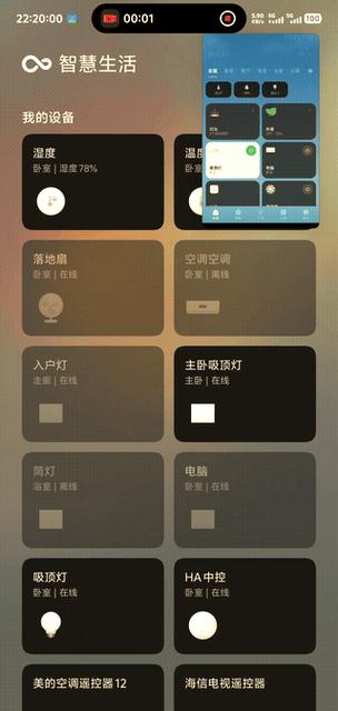 vivo智慧桌面下载6.0.