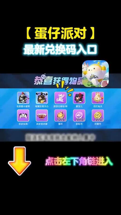 皮肤兑换码怎么用
