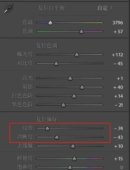 ps怎么调色温