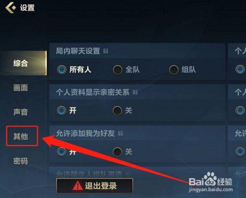 英雄联盟听不到队友语音怎么解决