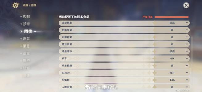 原神锁60帧怎么办