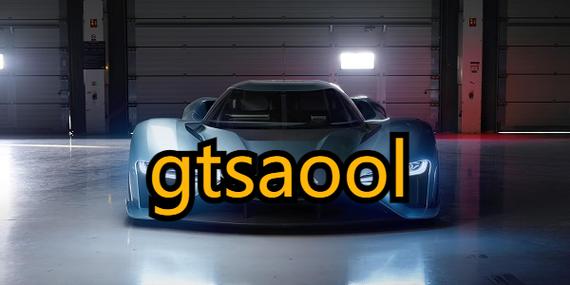 gtsaoOL最新版安卓版截图2