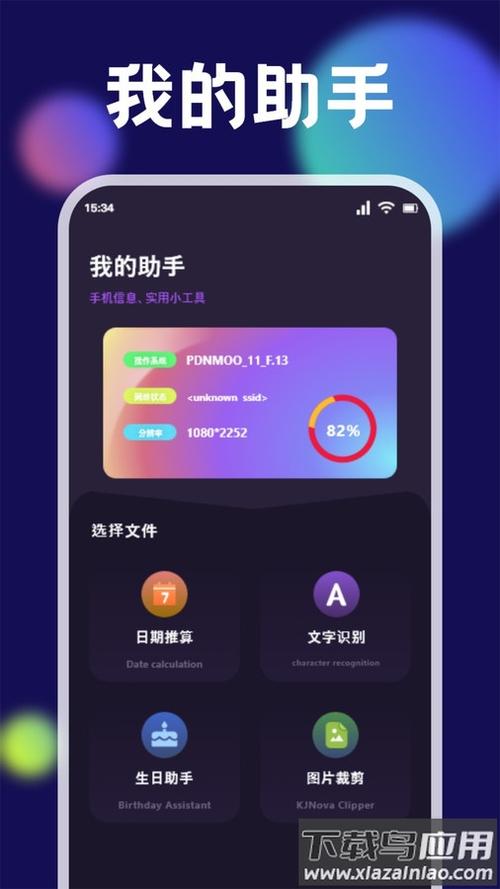 gtsaoOL最新版安卓版截图3
