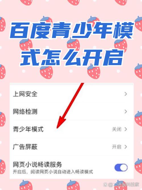 少年模式开启方法