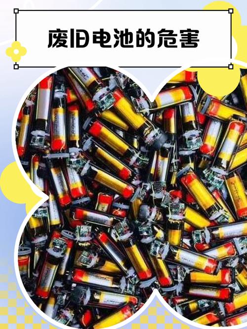 锂电池危害有哪些