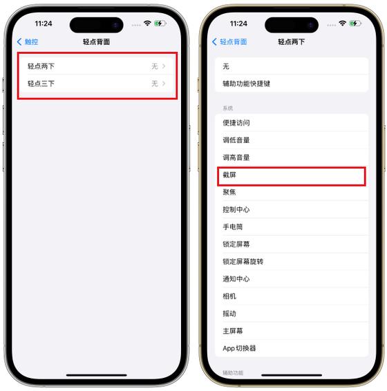 苹果手机截屏不了怎么办