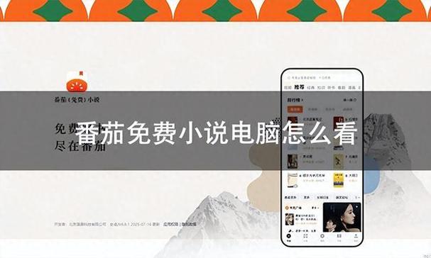 怎么无网看小说的软件