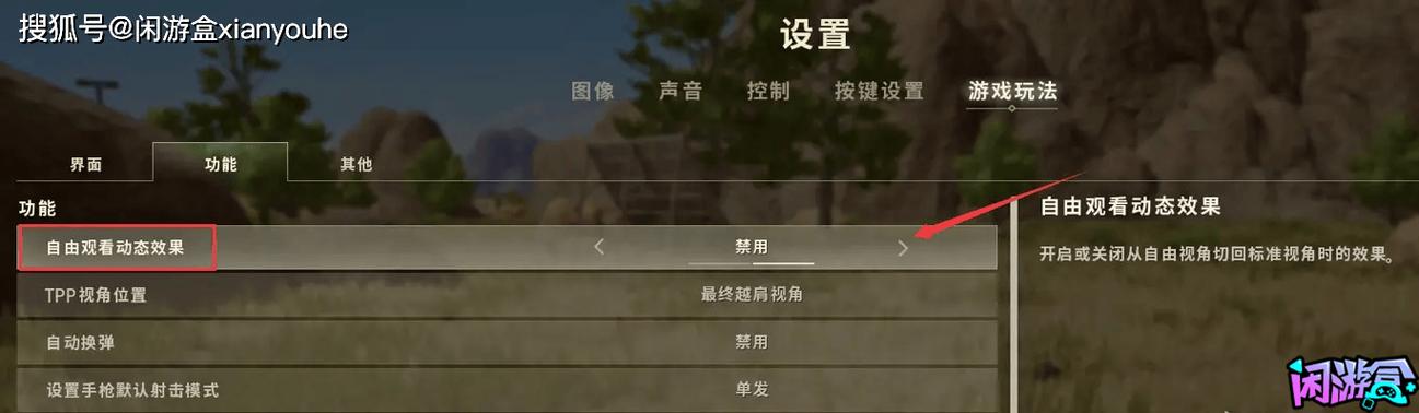 pubg怎么自由视角