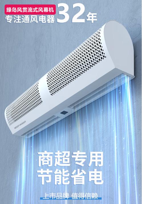 风幕机十大名牌排名