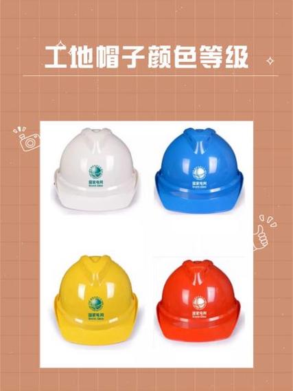 红帽子干蓝帽子看