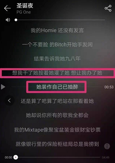 pgone的歌在哪个平台上能听截图3