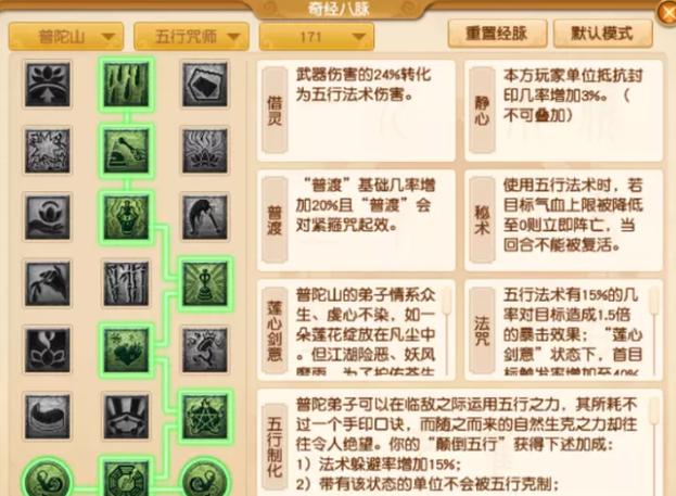 梦幻普陀山怎么玩最合理
