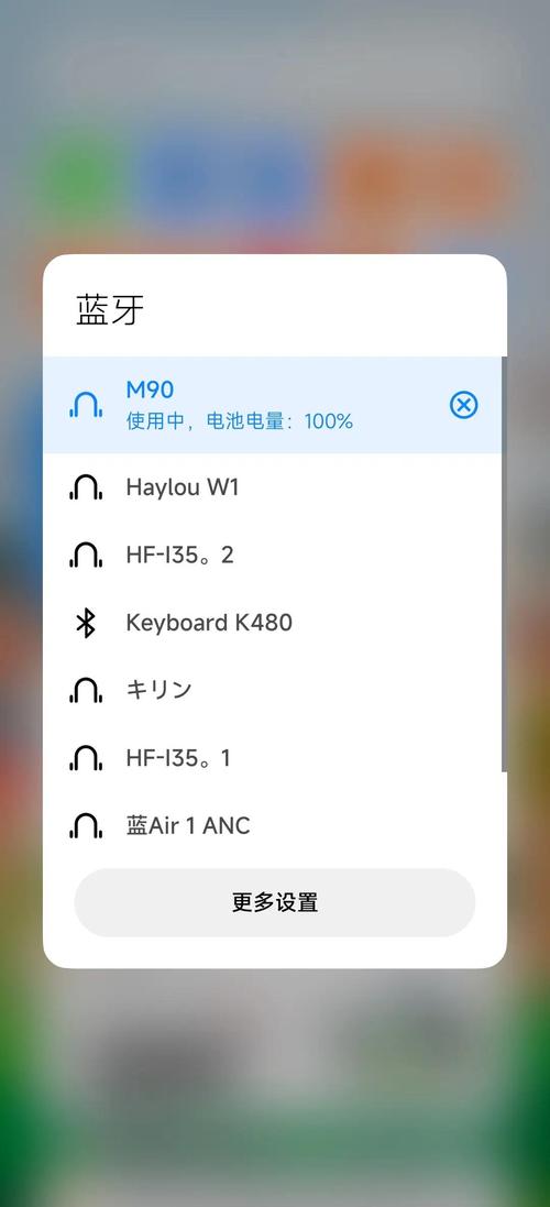 蓝牙电量怎么显示出来