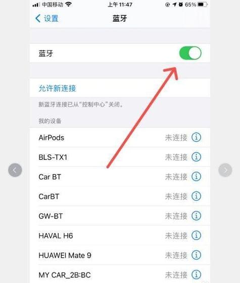 蓝牙耳机连接两个手机