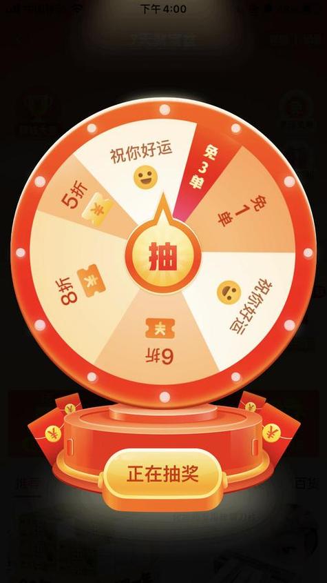 拼多多抽奖软件
