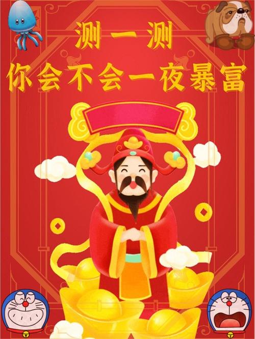 测试自己什么时候暴富
