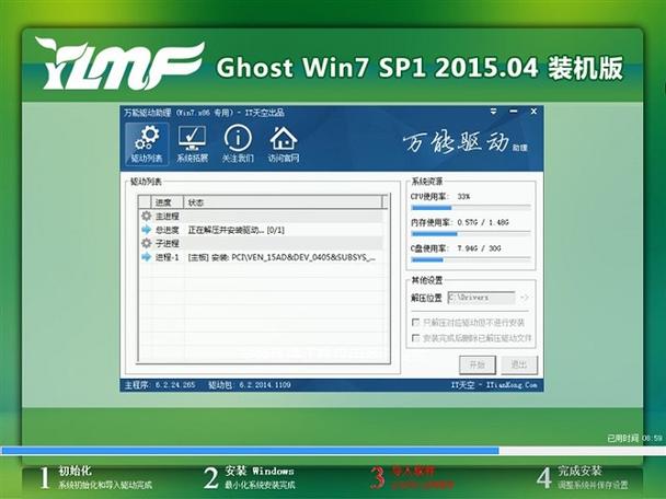 雨林木风win8好用吗截图2